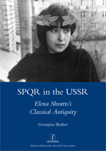Cover of SPQR in the USSR