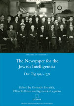 Cover of The Newspaper for the Jewish Intelligentsia